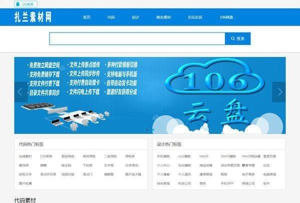 phpmywind二次开发仿17素材网资源整站源码 PHP素材网站模板