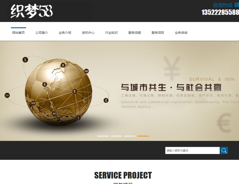 织梦dedecms模板工商金融企业管理类企业网站整站源码