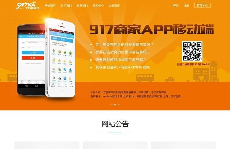 最新商业源码开源版 917发卡企业版源码 接入免签约支付和支
