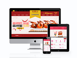 织梦dedecms红色招商加盟食品类企业网站织梦模板(带手机端)