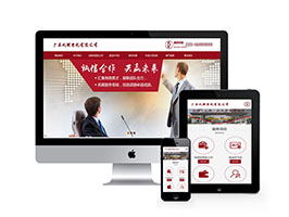 织梦响应式税务筹划代理公司登记代理网站模板(自适应手机端)