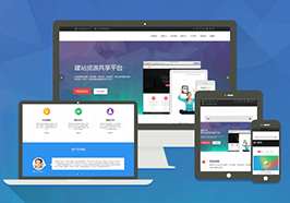 织梦dedecms高端大气完美响应式多风格网络公司企业模板源码