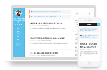 织梦响应式科技博客新闻资讯网站模板 带手机端