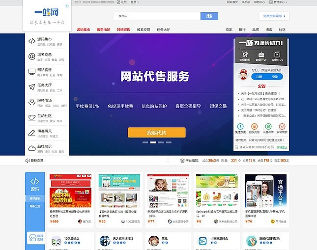 仿新版站长任务网友价T5内核二开版在线虚拟交易商城源码+手机端