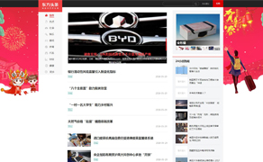 仿新版东方头条新闻资讯类织梦dedecms模板 整站源码带手机版