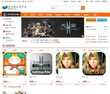 PHP友价T5游戏账号交易平台源码 游戏交易商城PHP网站源码