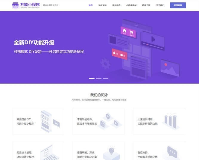 Thinkphp5万能门店小程序独立版V2.42源码 小程序网站源码