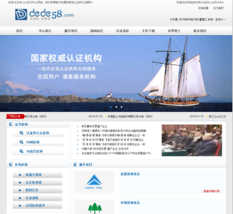 织梦通用商务咨询商标注册认证企业网站dedecms模板