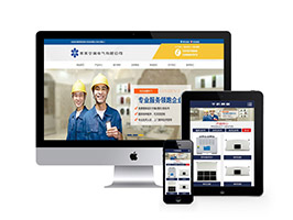 织梦营销型空调电气科技类企业公司网站dedecms模板 带移动端