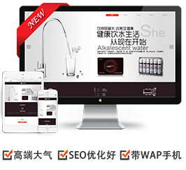 织梦饮水器净水设备公司dedecms企业网站模板 带手机移动端