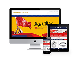 织梦dedecms稀贵商品贵金属交易中心企业网站模板 带手机移动端