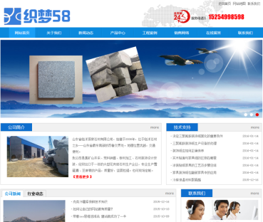 织梦蓝色石材建材类企业网站dedecms模板