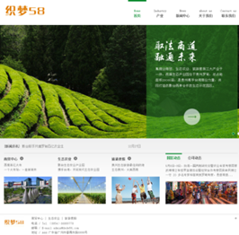 织梦dedecms农业农林生态旅游度假企业类网站模板