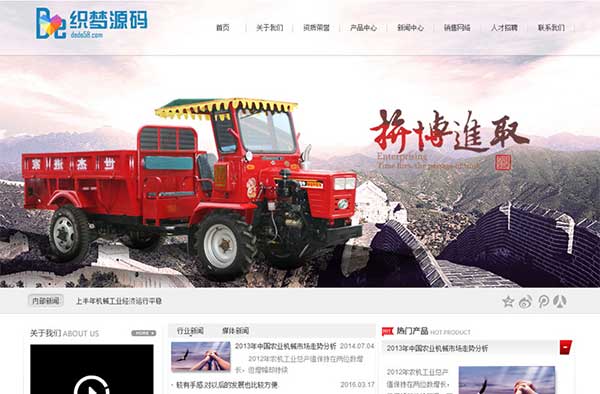 织梦dedecms汽车机动车农业机械公司类企业网站模板