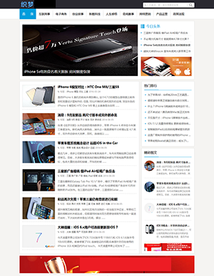 织梦dedecms大气简约资讯文章类网站模板源码