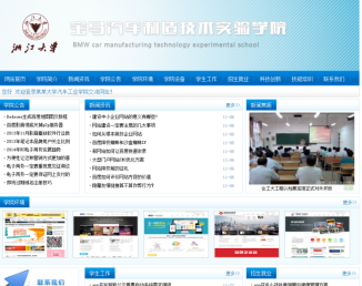 织梦蓝色培训机构大学学校学院教育类网站模板