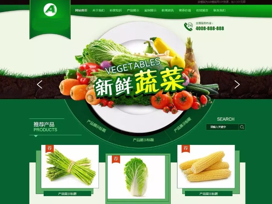 织梦绿色农业农产品蔬菜水果果园企业网站模板 带手机端