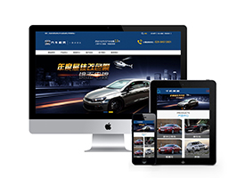 织梦dedecms营销型汽车租赁公司类网站模板 带手机端