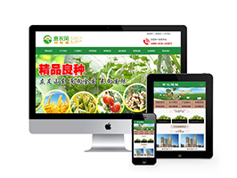 织梦绿色农业种植类公司网站模板 带手机端