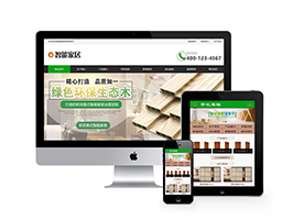 织梦环保生态木材家居门业类公司网站模板 带手机端