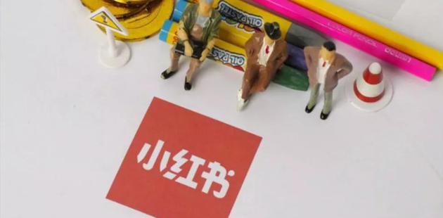 小红书清洗KOL