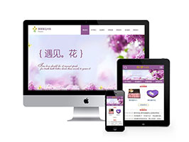 织梦响应式节日礼品鲜花类企业网站模板 自适应手机端