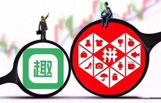 拼多多、趣头条：“封神记”还是“空城计”