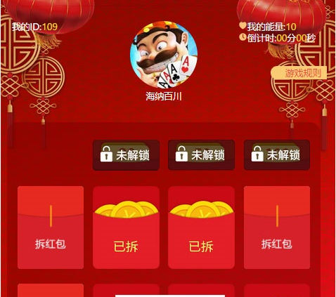 最新Thinkphp内核H5红包扫雷炸弹红包源码 可红包互换游戏模式