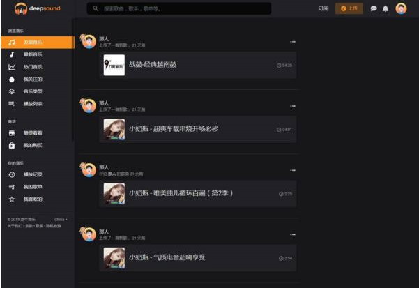 最新PHP开发的黑色精美自适应音乐网站源码 DJ音乐网站模板