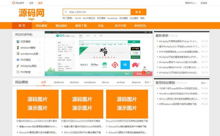 2019最新仿素材火资源源码网站 带采集+对接支付宝微信+详细教程
