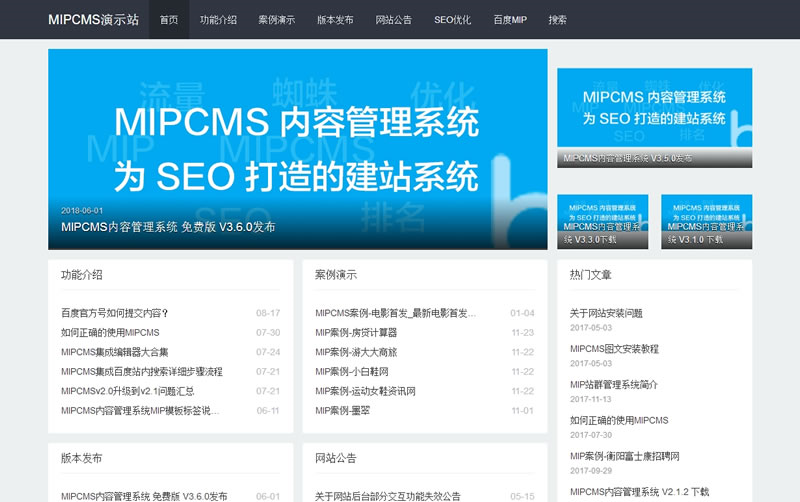 mipcms文章资讯内容管理系统 mipcms内容管理系统 v5.0.2