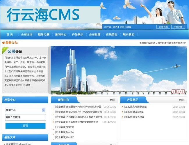 行云海CMS（XYHCMS）网站内容管理系统源码 v3.6 bulid1012