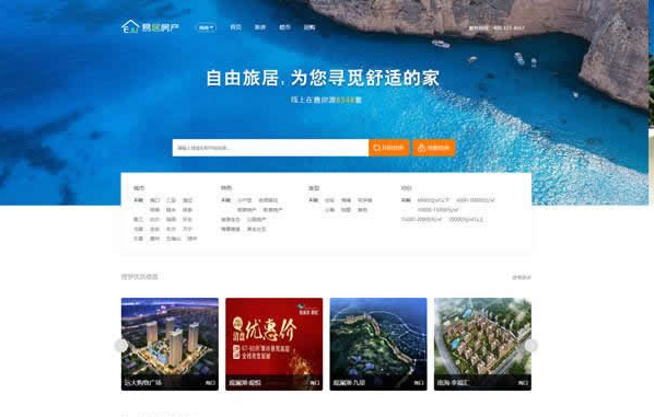 房地产房产行业开发网站系统源码 易居cms房产网站系统 v1.0