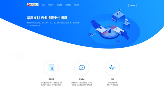 最全新UI设计的紫霞易支付彩虹系统网站PHP源码