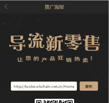 Thinkphp新版黑色UI新创客13星新零售系统源码 可封装app 带教程