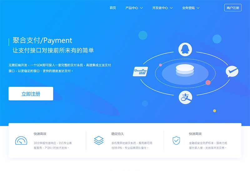 2019聚合支付易支付第三方第四方支付系统自适应源码 带代理推广