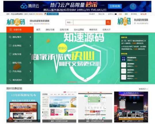 仿互站源码友价虚拟物品在线交易商城模板源码1031商业版