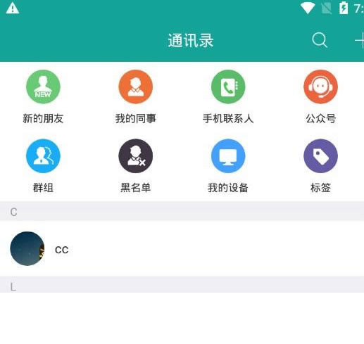 微信聊天im酷聊版app源码即时通讯app源码+钱包红包发现+安装教程