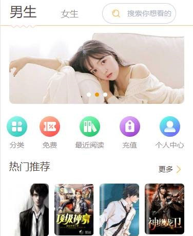最新Thinkphp掌上阅读小说源码 代理分站支付+支持公众号+APP打包