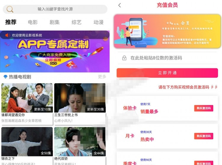 2020全新360影视2.0完整源码 双端APP+三级分销+视频搭建教程