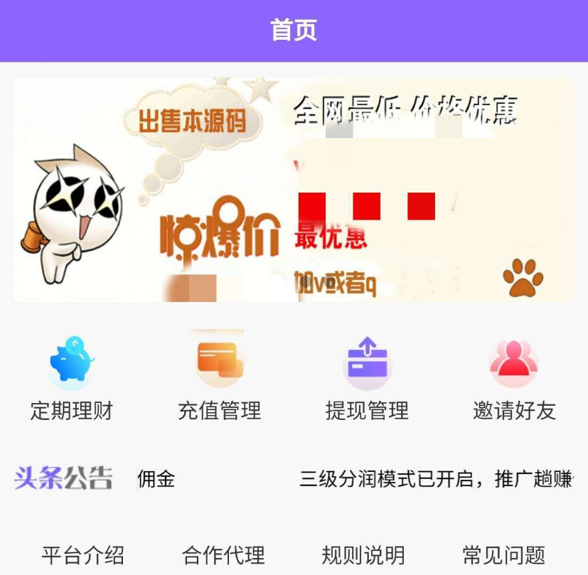 最新V8版本京东淘宝自动抢单系统源码/利息宝/会员开通/全开/附视频教程