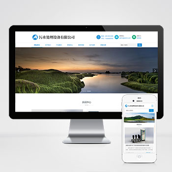 Pbootcms响应式环保污水处理设备网站模板 HTML5真空泵设备网站源码(自适应手机端)