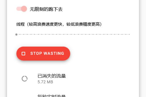 PHP流量消耗器源码_流量消失器在线网页版源码