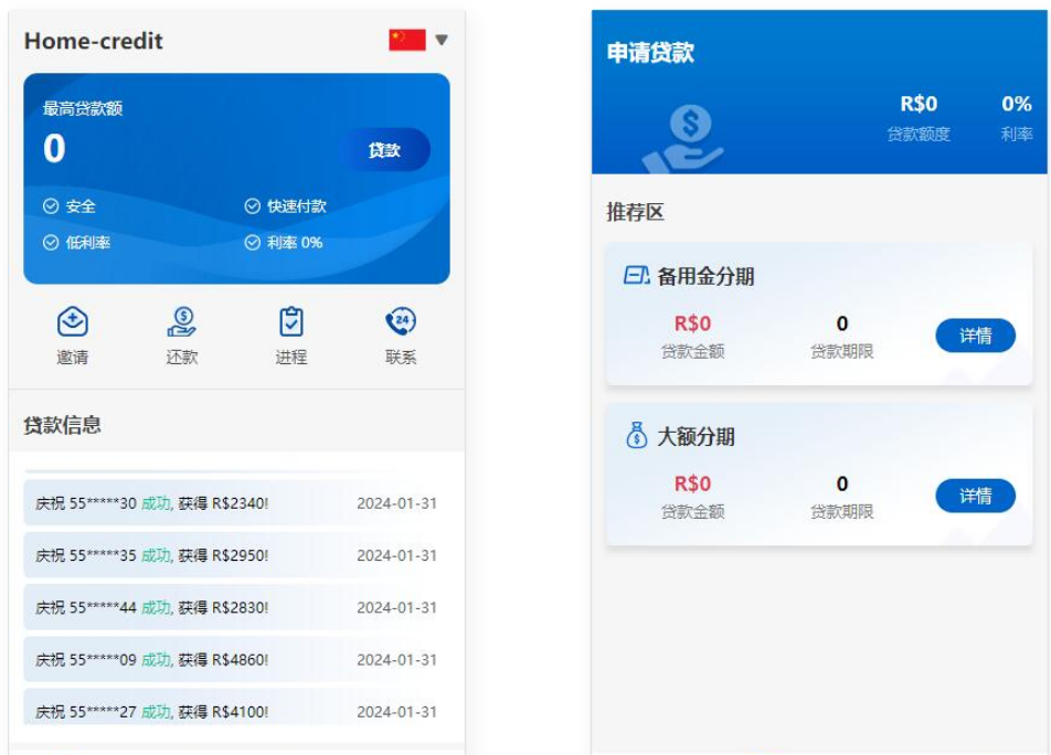 Home-credit贷1款平台软件源码–海外线上双语贷款产品大全源码
