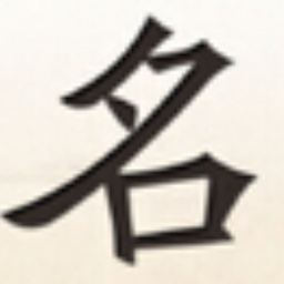 公司取