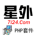 星外PHP自动安装包2022(PHP多版本5.2-8.1)