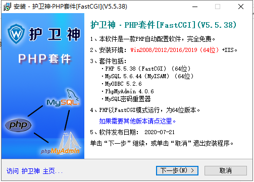 星外PHP5.2.17 FastCGI自动安装包(2011-7-6更新,Windows